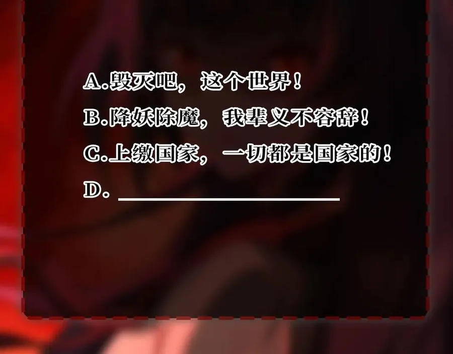第39话 道具铅笔 第112页
