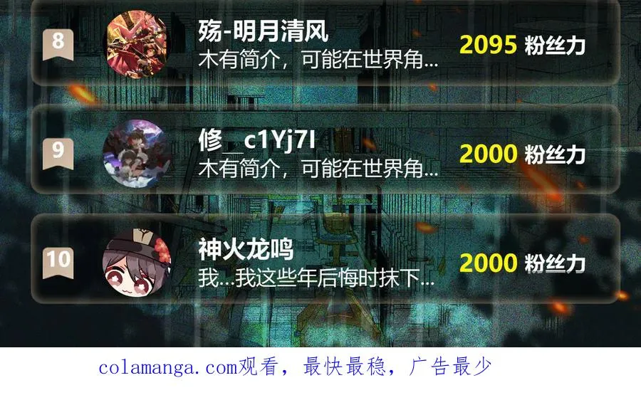 第39话 道具铅笔 第118页