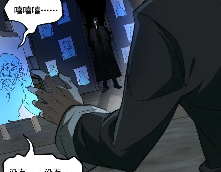 第40话 诡异委托 第11页