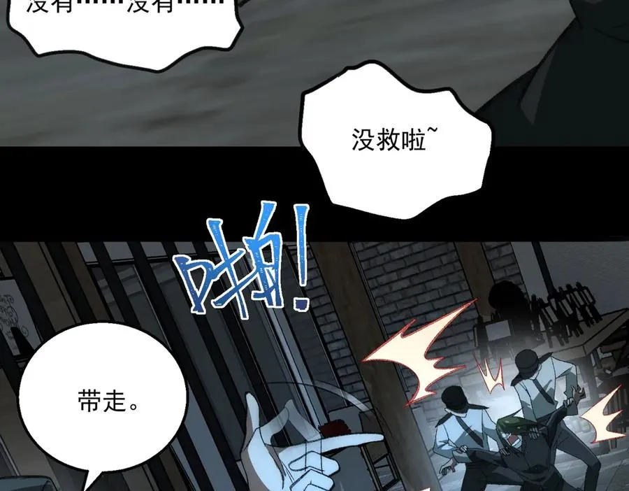 第40话 诡异委托 第12页