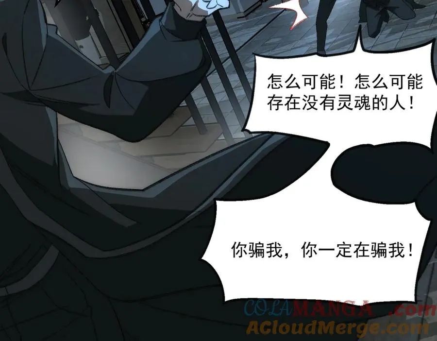 第40话 诡异委托 第13页