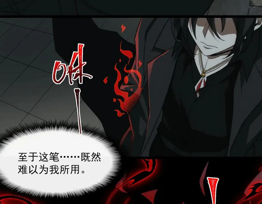 第40话 诡异委托 第14页