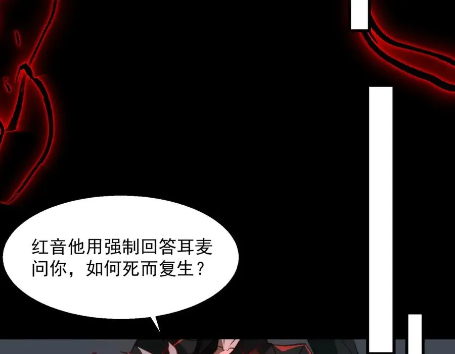 第40话 诡异委托 第18页