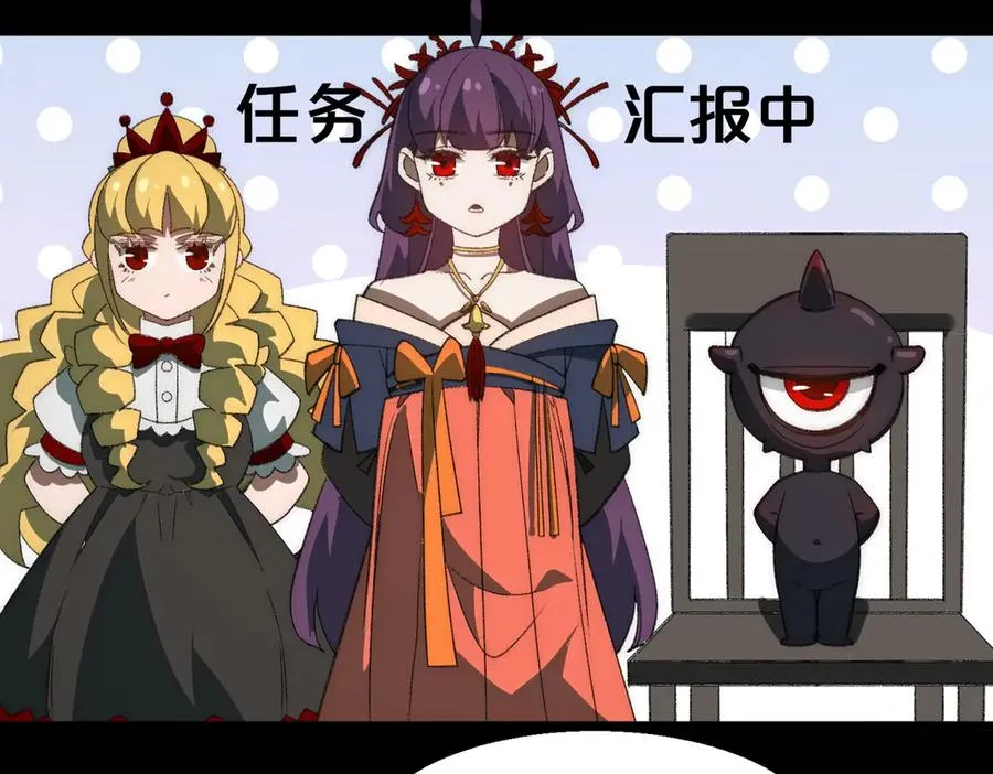 第40话 诡异委托 第20页
