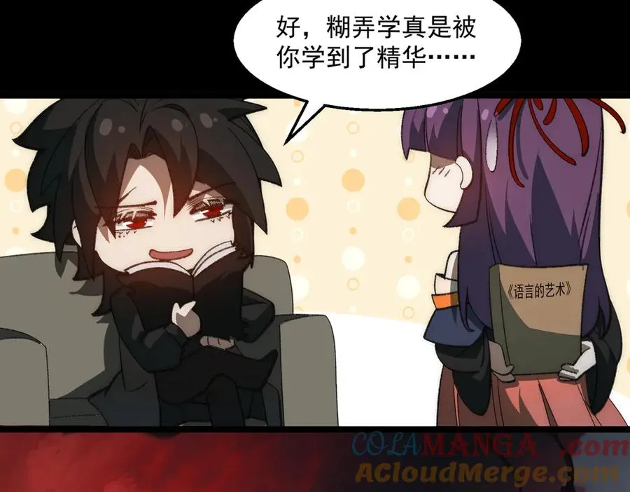 第40话 诡异委托 第21页