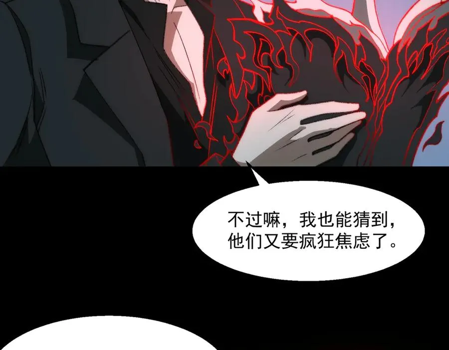 第40话 诡异委托 第26页