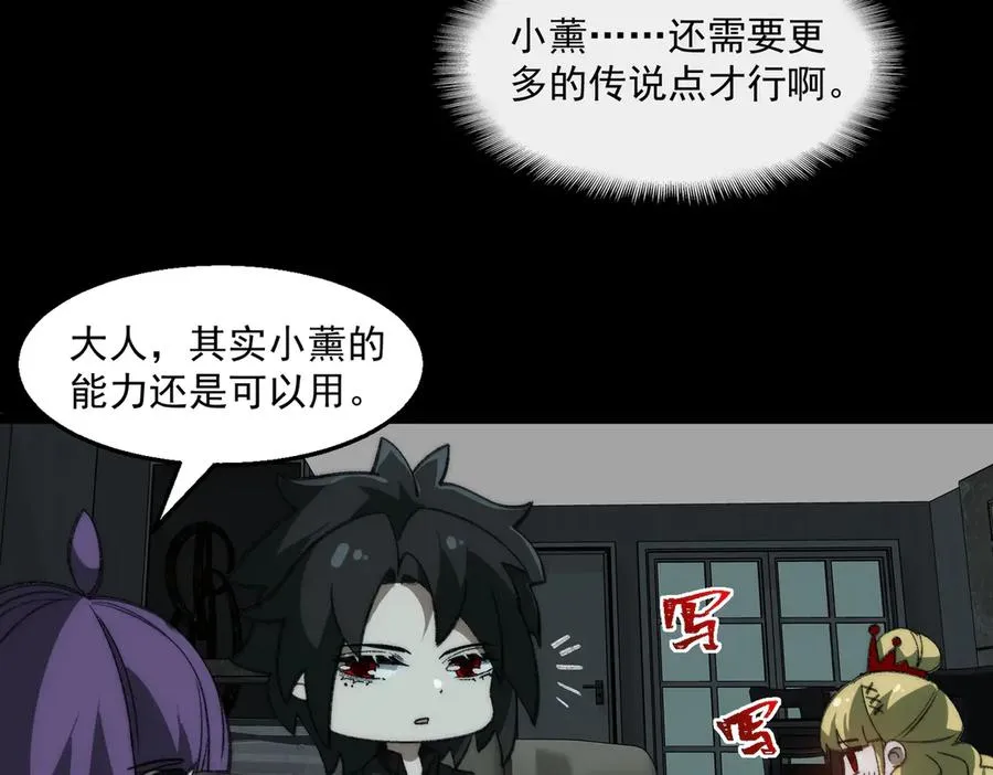 第40话 诡异委托 第30页