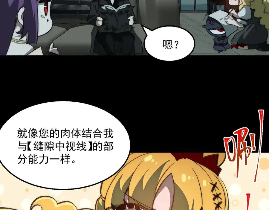第40话 诡异委托 第31页