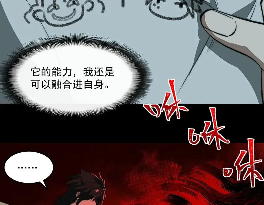 第40话 诡异委托 第35页