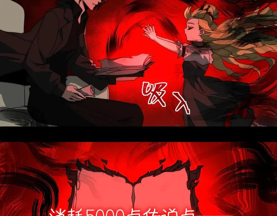 第40话 诡异委托 第36页