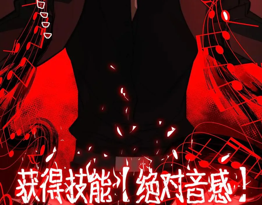 第40话 诡异委托 第40页