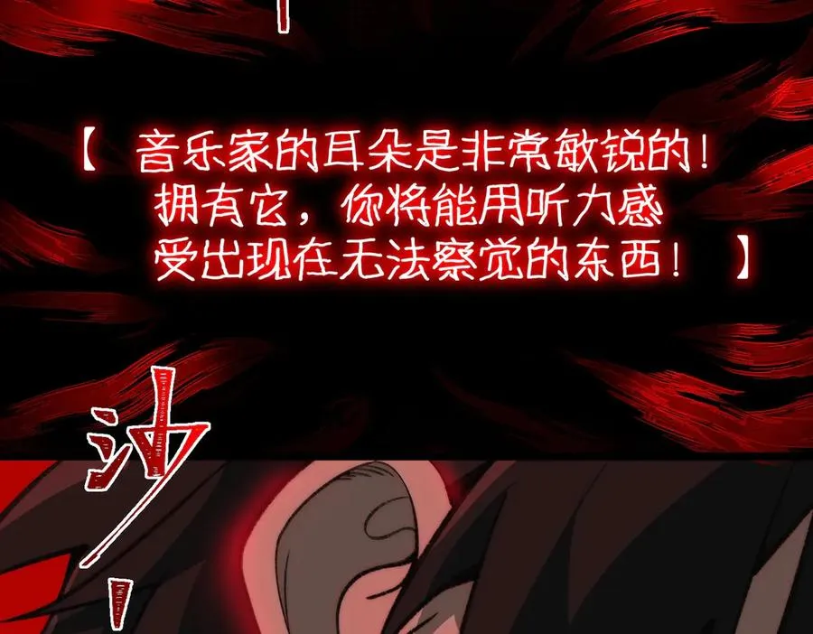 第40话 诡异委托 第42页