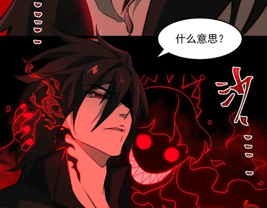第40话 诡异委托 第43页