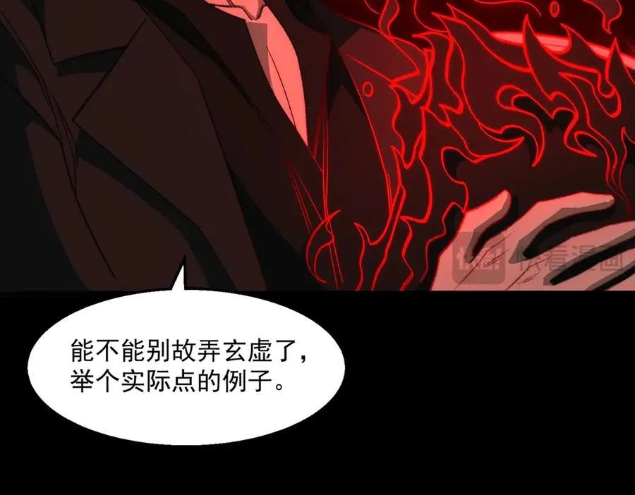 第40话 诡异委托 第44页