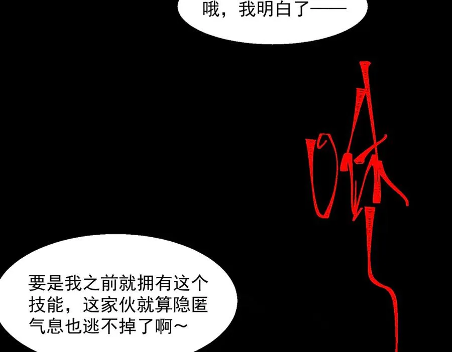 第40话 诡异委托 第48页