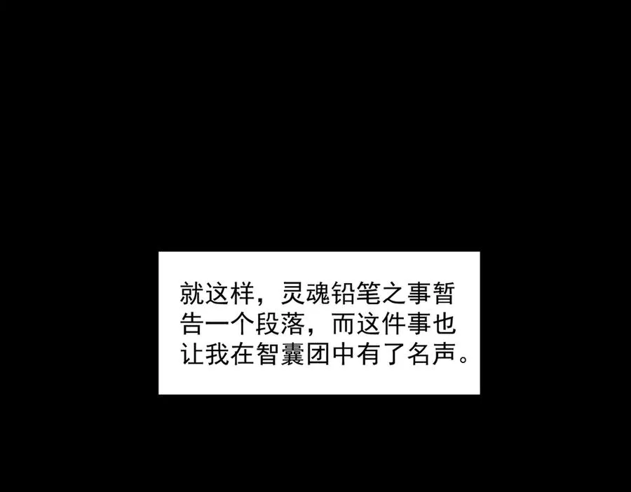 第40话 诡异委托 第52页
