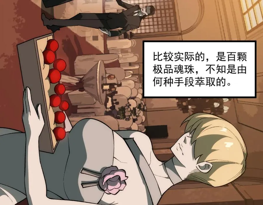 第40话 诡异委托 第56页