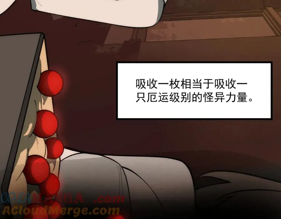 第40话 诡异委托 第57页