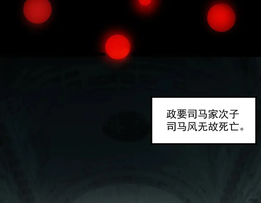第40话 诡异委托 第59页
