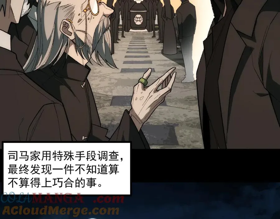 第40话 诡异委托 第61页
