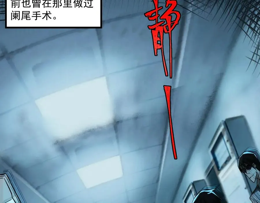 第40话 诡异委托 第63页