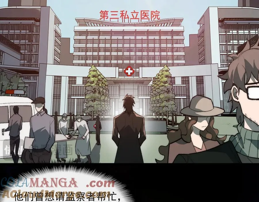 第40话 诡异委托 第69页