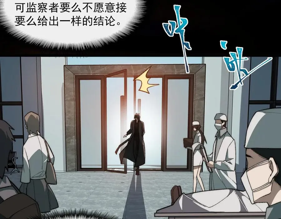 第40话 诡异委托 第70页