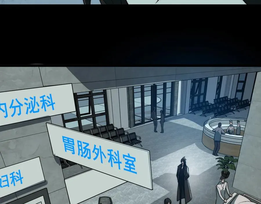 第40话 诡异委托 第72页
