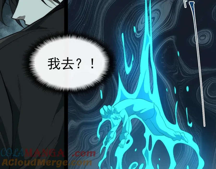 第40话 诡异委托 第77页