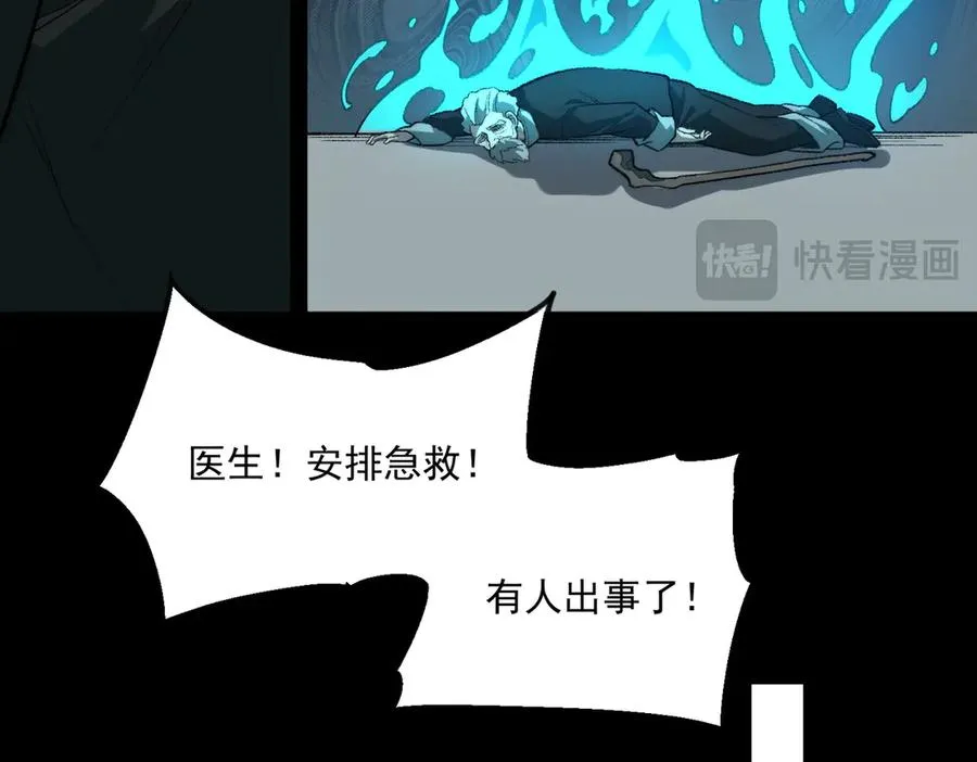 第40话 诡异委托 第78页