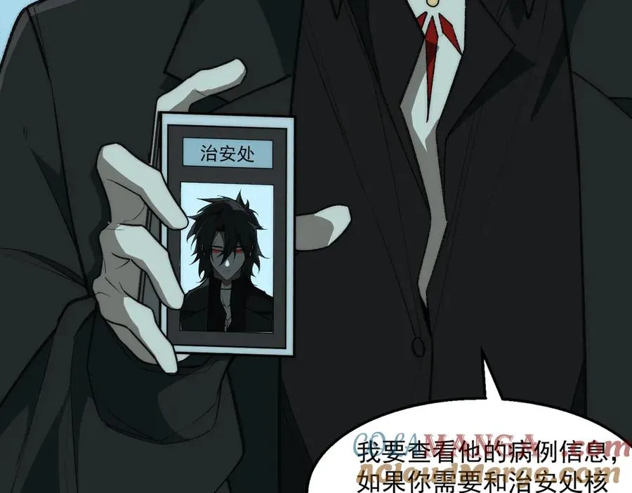 第40话 诡异委托 第85页