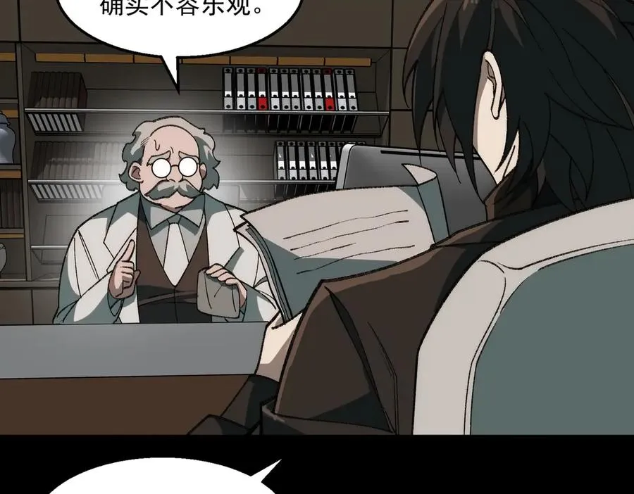 第40话 诡异委托 第90页