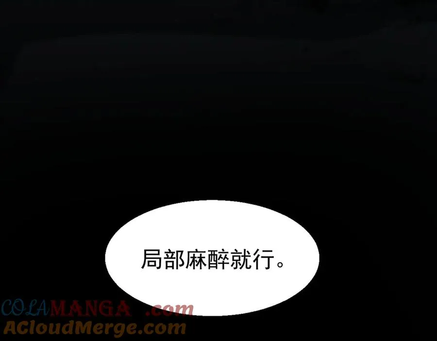 第40话 诡异委托 第101页