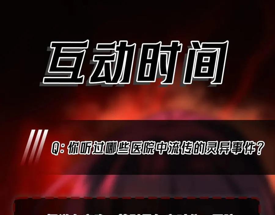 第40话 诡异委托 第103页