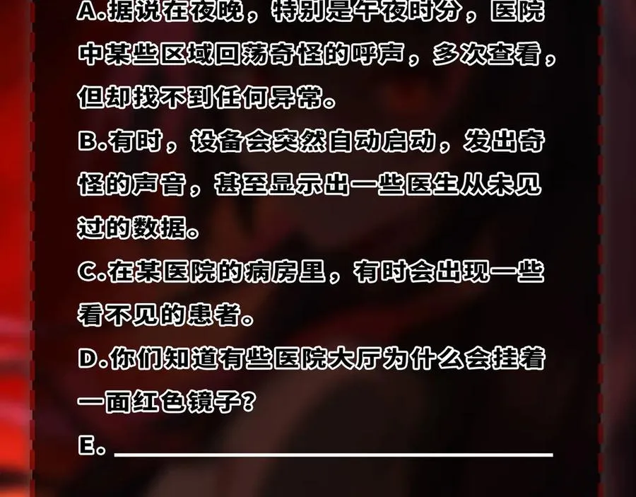 第40话 诡异委托 第104页