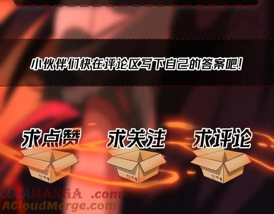 第40话 诡异委托 第105页