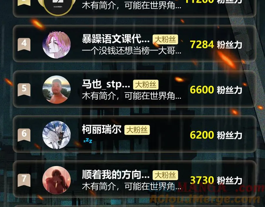 第40话 诡异委托 第109页