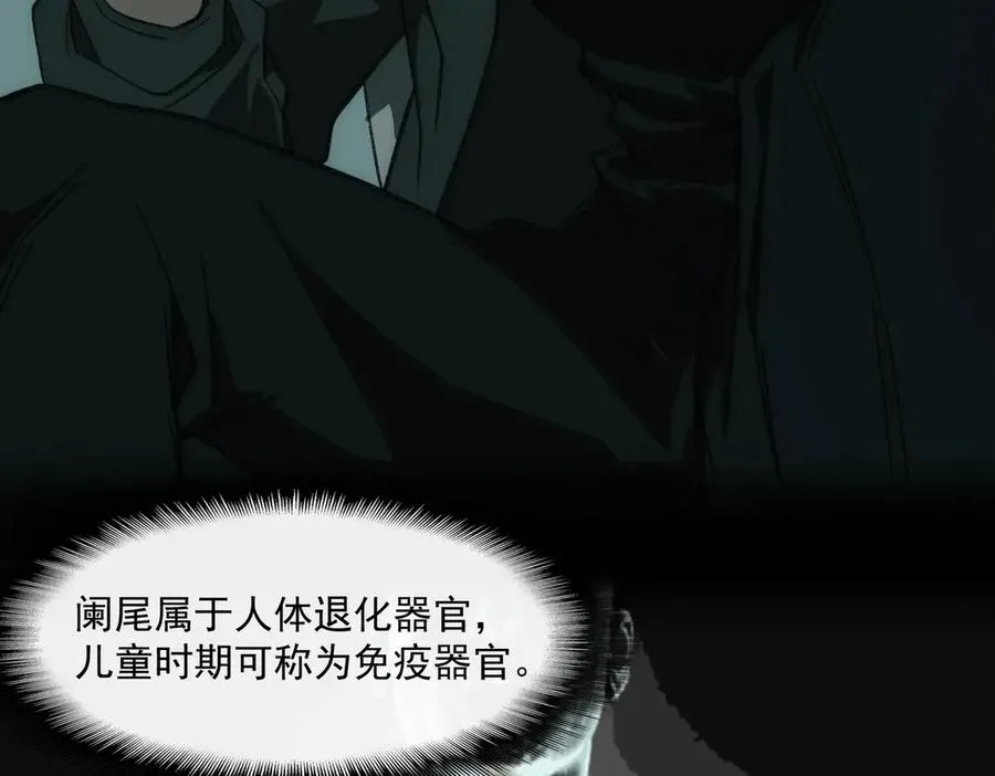 第41话 心腑之地 第8页