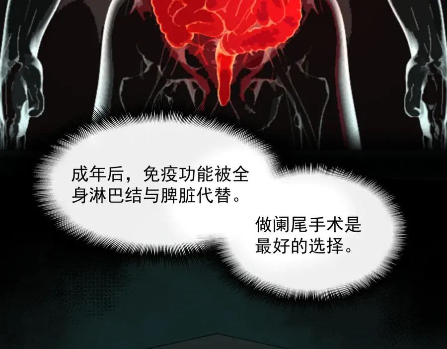 第41话 心腑之地 第10页
