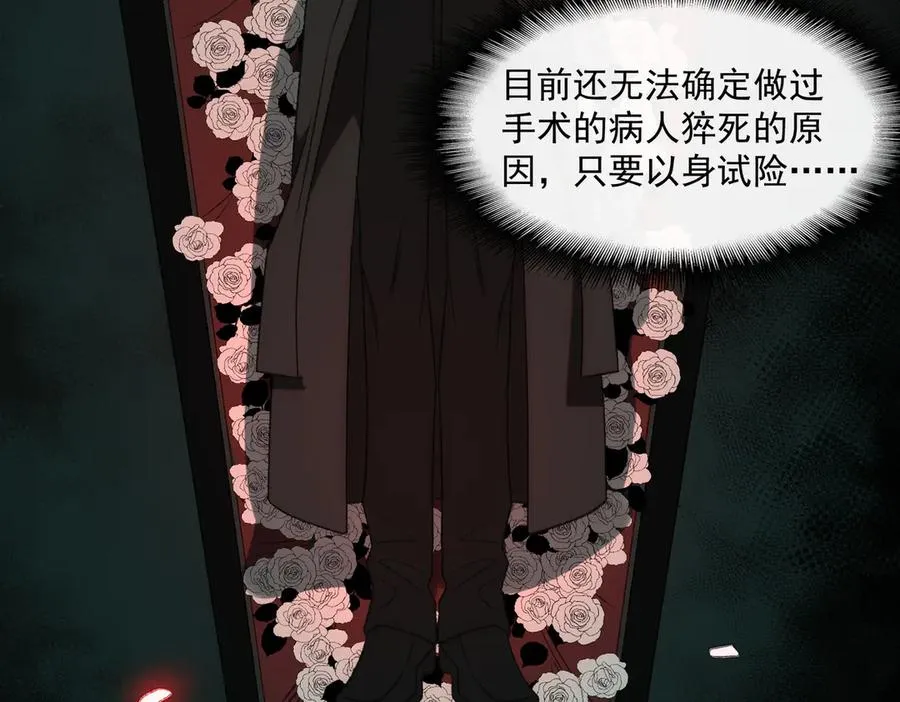 第41话 心腑之地 第12页