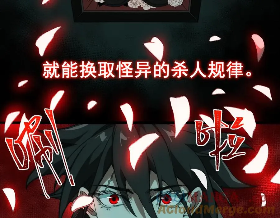 第41话 心腑之地 第13页