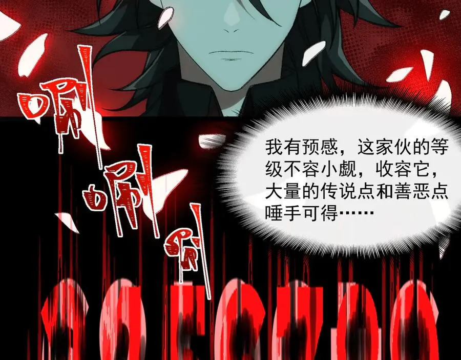 第41话 心腑之地 第14页