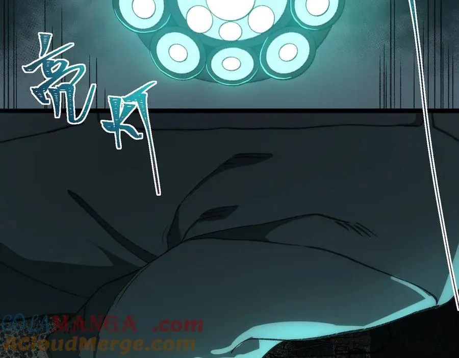 第41话 心腑之地 第17页
