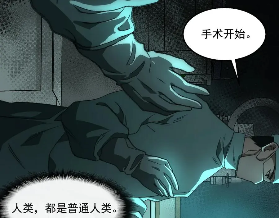 第41话 心腑之地 第18页