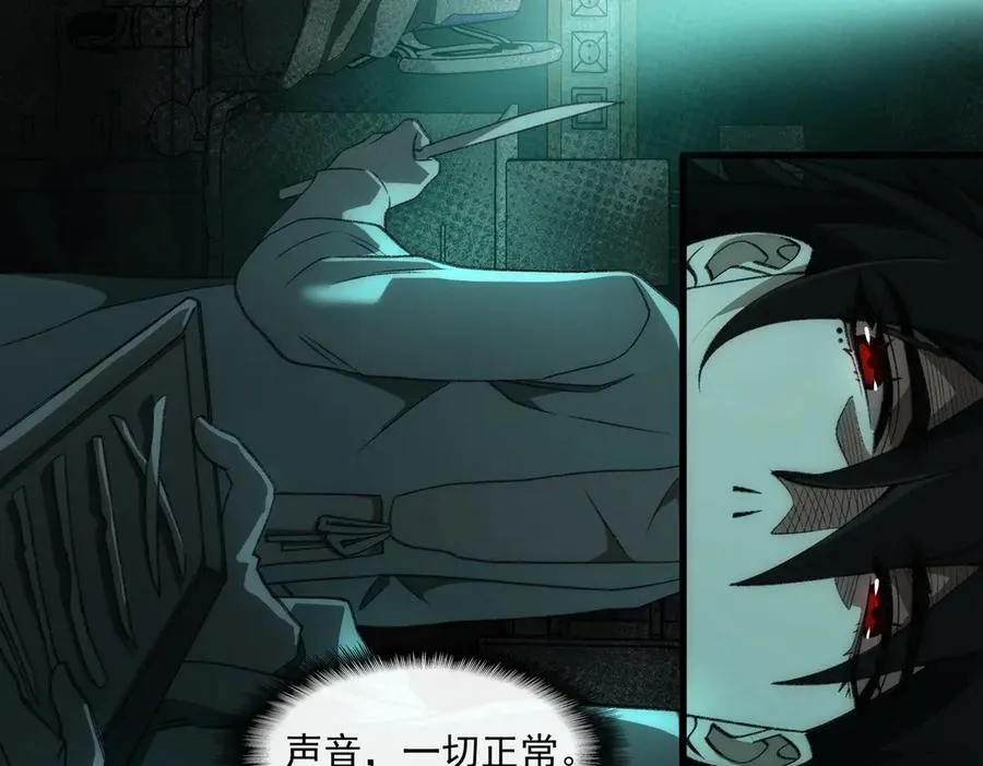 第41话 心腑之地 第20页