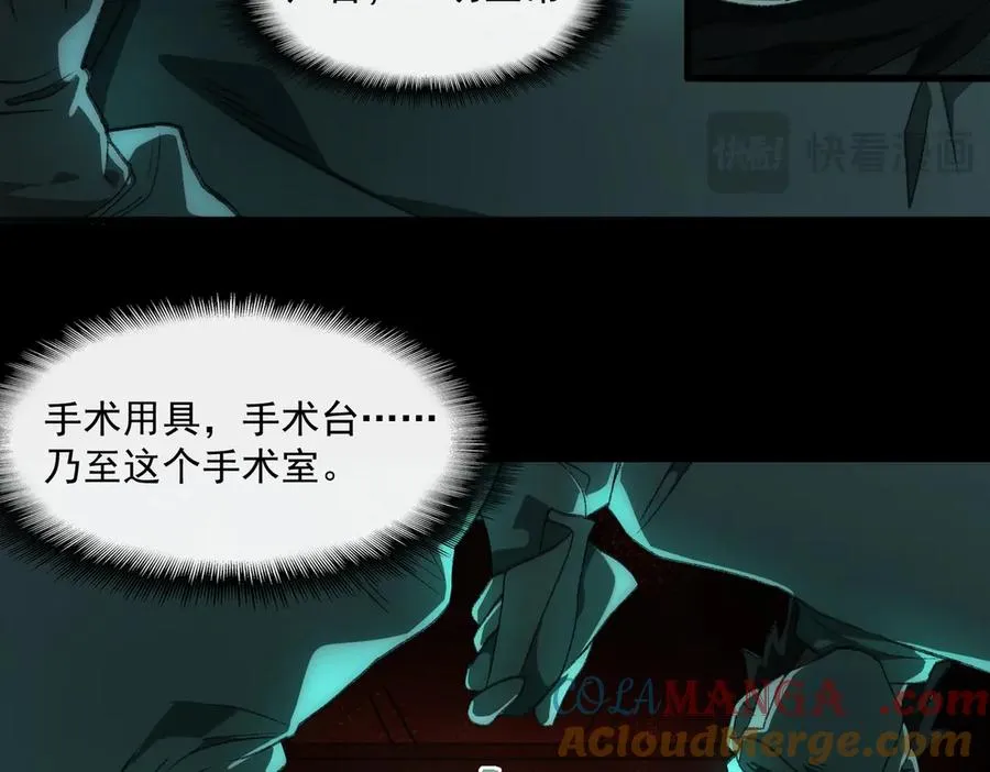 第41话 心腑之地 第21页
