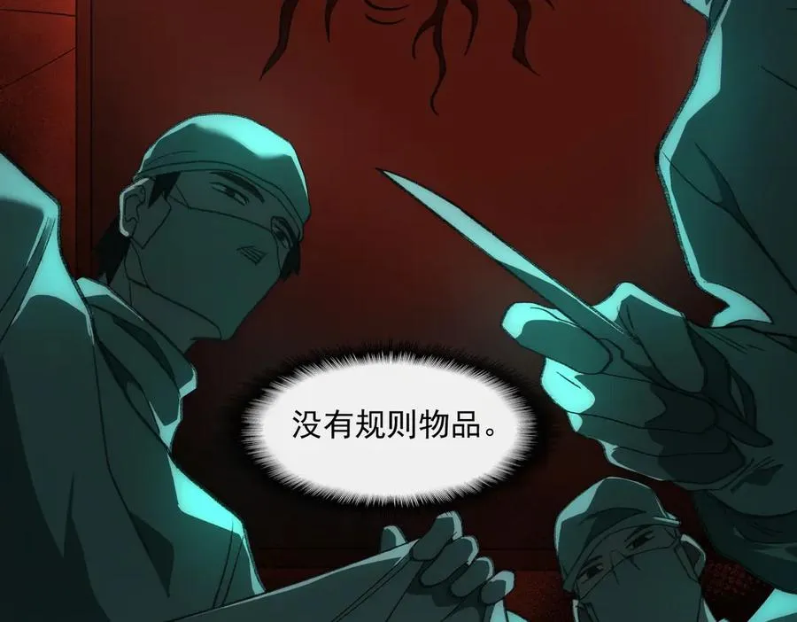 第41话 心腑之地 第23页