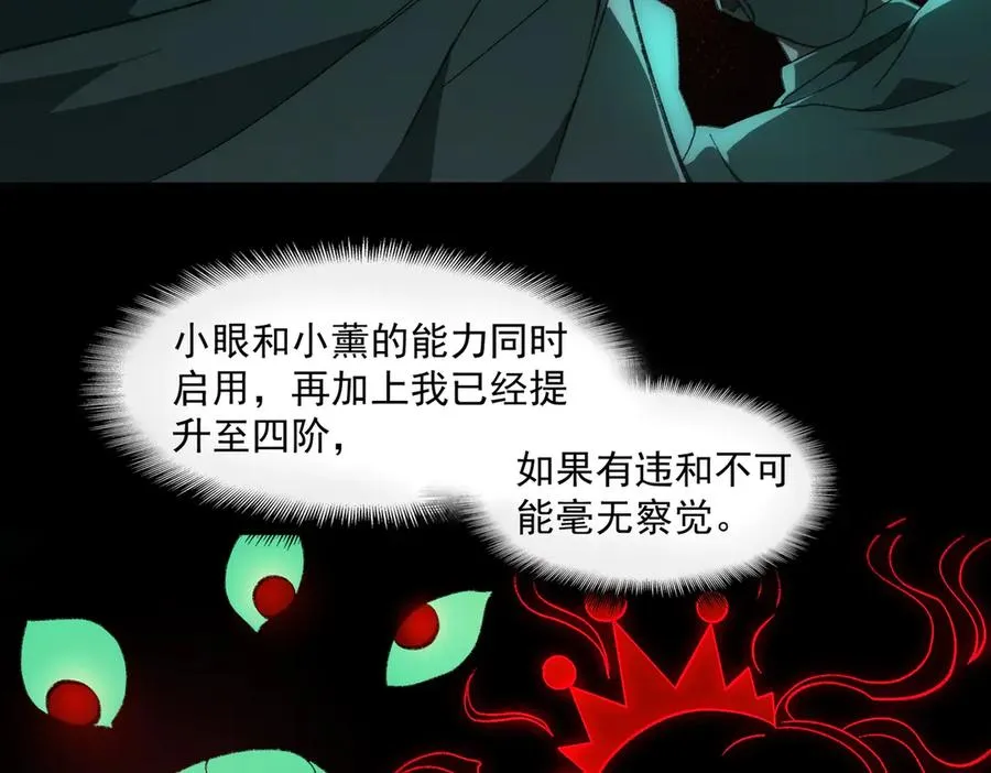 第41话 心腑之地 第24页