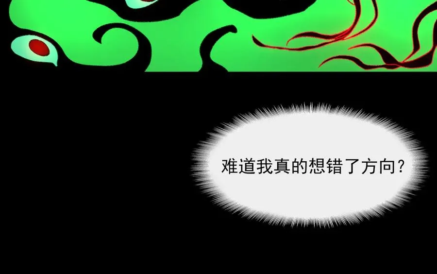 第41话 心腑之地 第26页