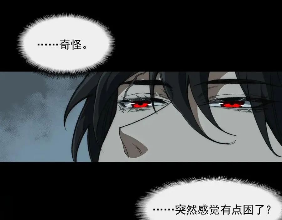 第41话 心腑之地 第27页